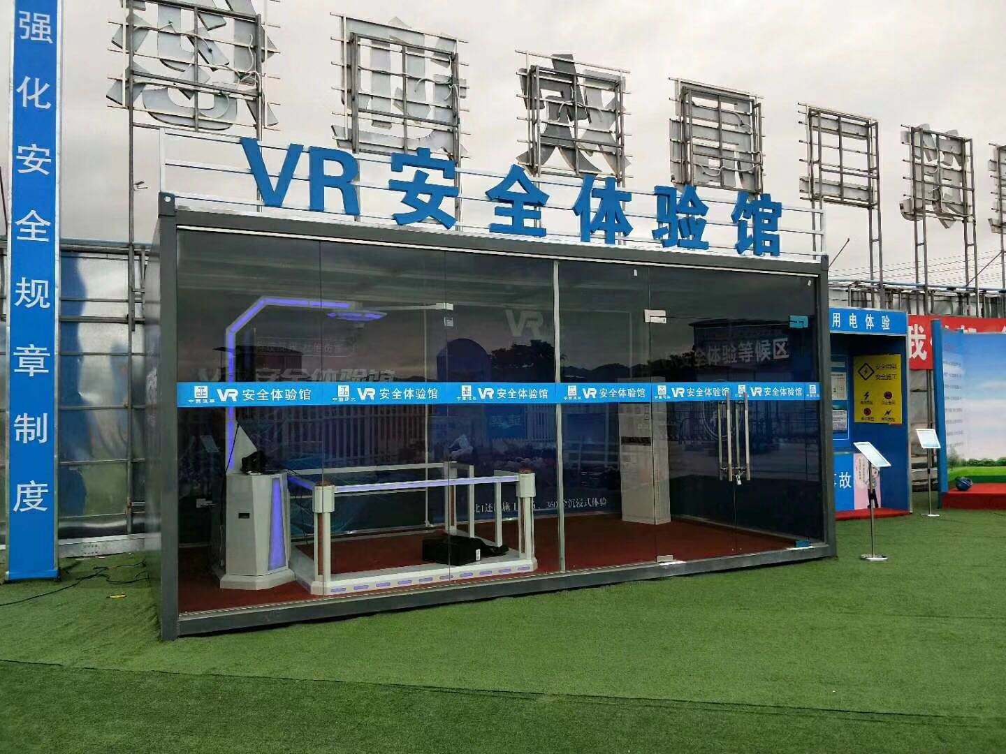 泗洪县VR安全体验馆